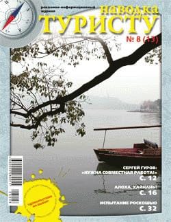8 (13),  2008 .