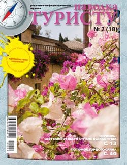 №2 (18), апрель 2009 г. №2 (18), апрель 2009 г.