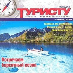№2, июль 2007 г. №2, июль 2007 г.