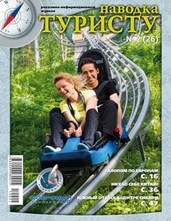 №2 (26), апрель 2010 г. №2 (26), апрель 2010 г.