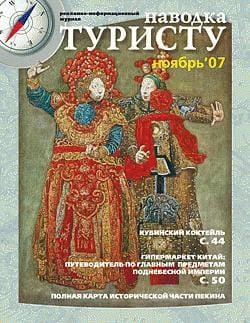 №4, ноябрь 2007 г. №4, ноябрь 2007 г.