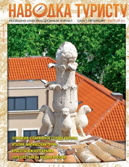 №6 СПб., август-сентябрь 2012 г. №6 СПб., август-сентябрь 2012 г.