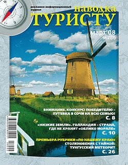 2 (7),  2008 .