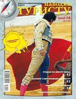 4 (9),  2008 .