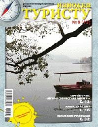 8 (13), 