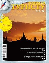 6 (22), 